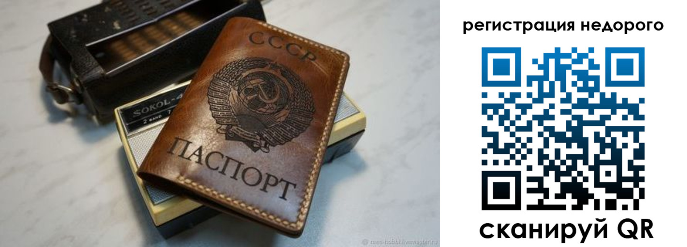 прописка для кредита в Петровск-Забайкальском