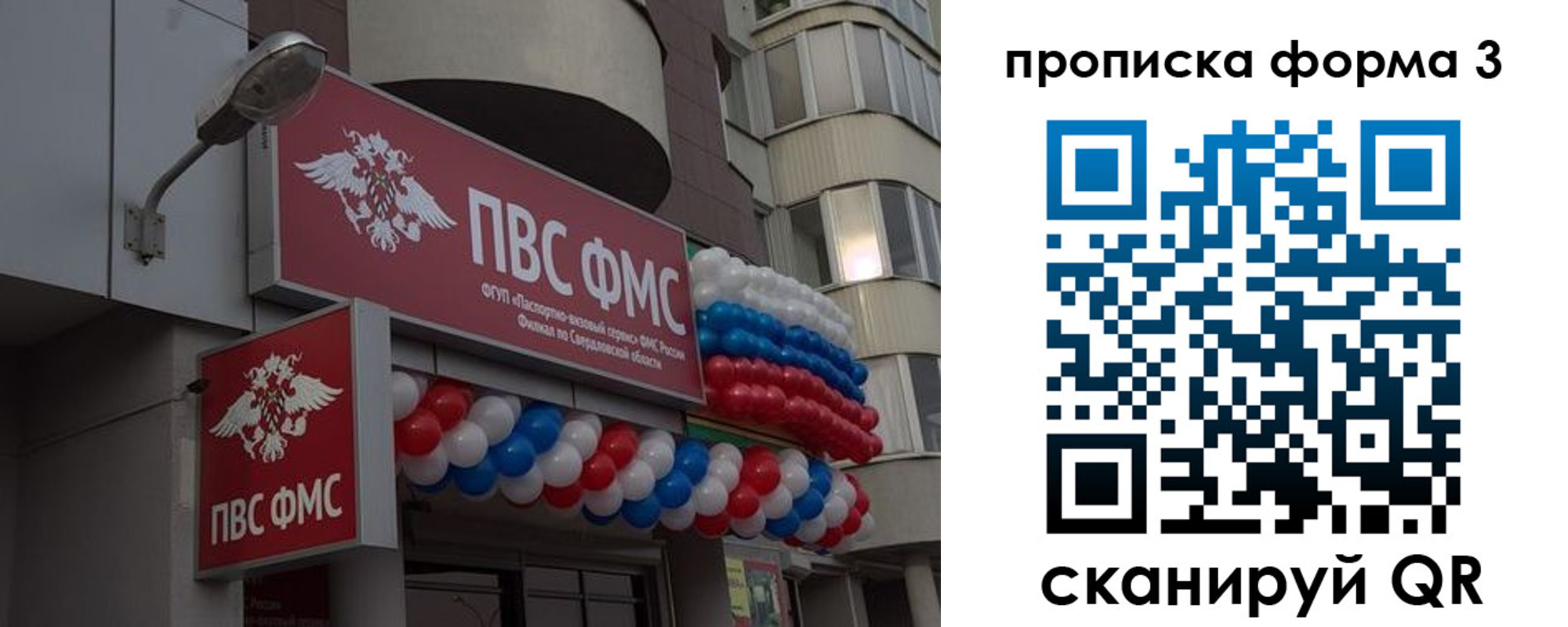 прописка для кредита в Петровск-Забайкальском
