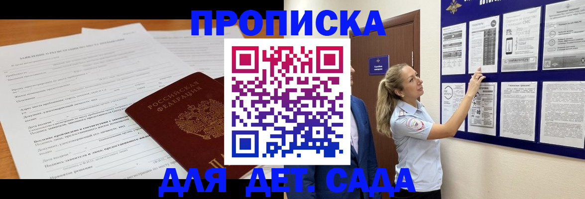 прописка для кредита в Петровск-Забайкальском